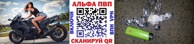 Alpha PVP Соль Елизаветинская