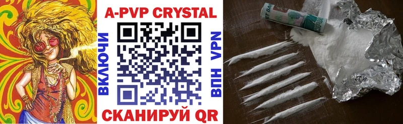 A-PVP Crystall  Купить  Елизаветинская 