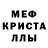 АМФЕТАМИН 97% Meerim Altynbek