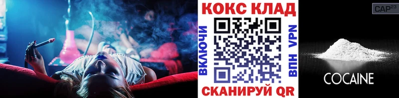 Купить закладки  Елизаветинская  КОКАИН 98% 