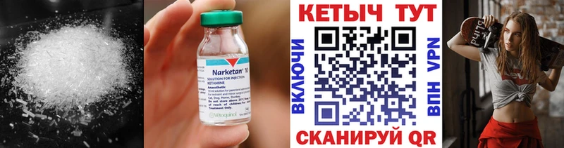 Кетамин VHQ  Купить где  Елизаветинская 