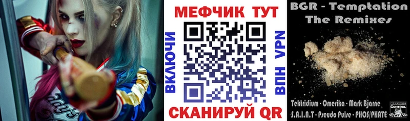 МЕФ мяу мяу  Купить где  Елизаветинская 